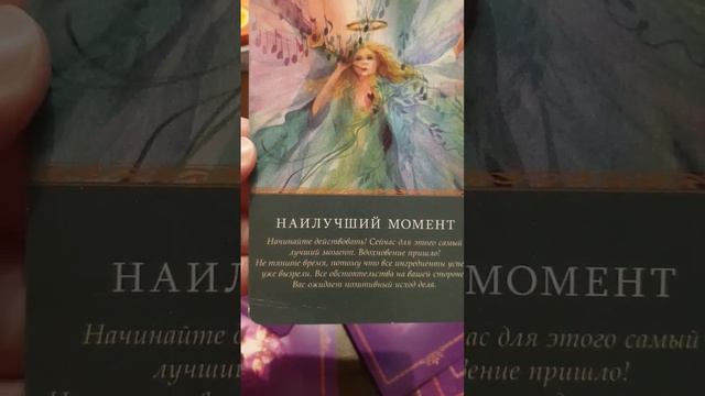 Послание Ангела в Татьянин день❗❗❗ 2 варианта смотреть онлайн