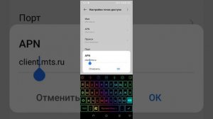 Как ускорить мобильный интернет МТС? Как обойти снижение скорости? Решение есть!!!