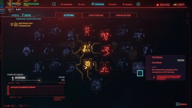 Cyberpunk 2077 Гайд - Создание персонажа, базовые механики, перки и характеристики смотреть онлайн
