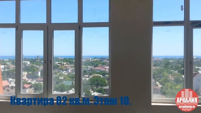 Жилой комплекс Аркадия. Квартира 82 кв.м. Этаж 9-10. смотреть онлайн
