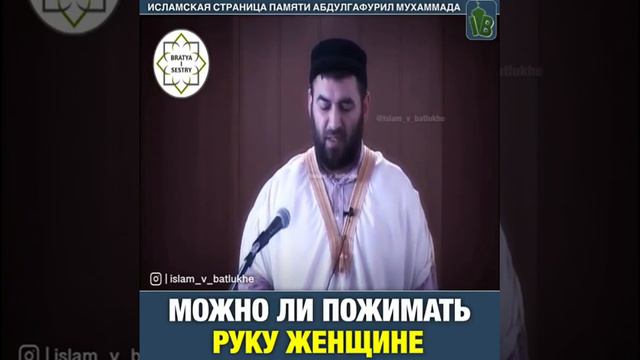 Можно ли пожимать руку женщине? смотреть онлайн