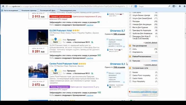 Тайланд самостоятельно !!! Часть 6. Бронирование отелей....