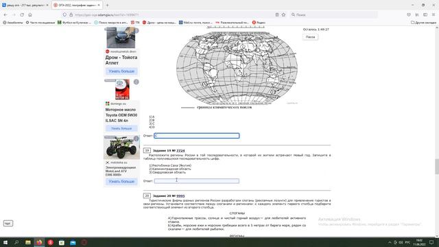 ОГЭ по географии- подготовка! смотреть онлайн