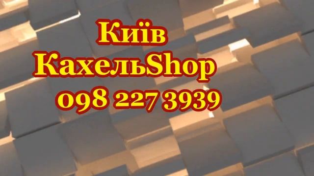 Склад магазин керамічної плитки олх у місті Київ. Купити кахель недорого зі складу. Низька ціна смотреть онлайн