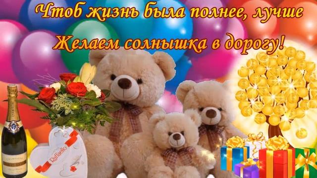 Твой ноябрьский день рожденья! Поздравление с Днем рождения родившимся в ноябре! смотреть онлайн