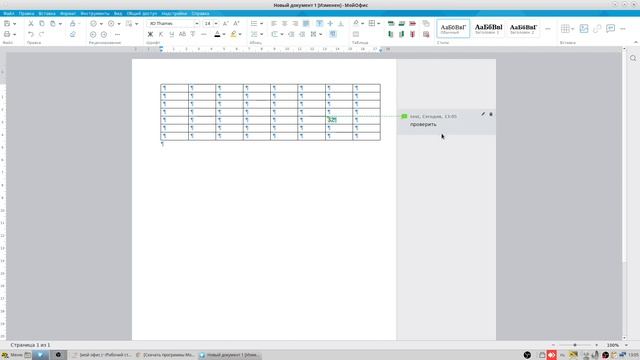Установка Мой офис Linux. Алт Линукс. Краткий обзор. смотреть онлайн