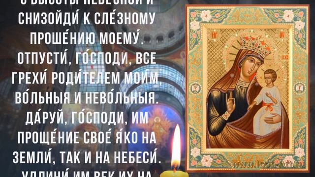 МОЛИТВА О РОДИТЕЛЯ И БЛИЗКИХ. Помолись сегодня о их здравии смотреть онлайн