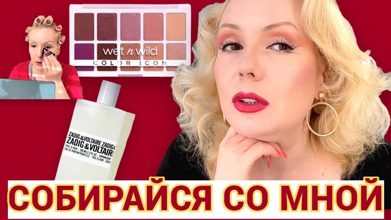 СОБИРАЙСЯ СО МНОЙ//КРАСИМСЯ НОВИНКАМИ И БОЛТАЕМ О ТОМ О СЕМ смотреть онлайн