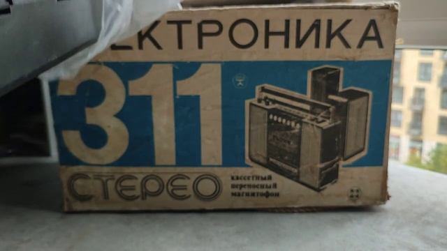 Электроника 311 смотреть онлайн