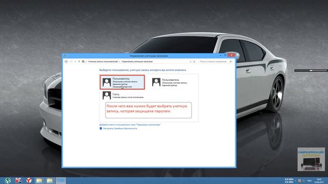 Как убрать пароль windows 8 смотреть онлайн