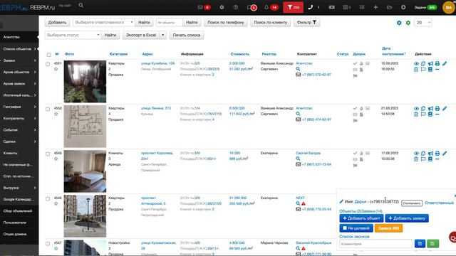 Телефония. Входящий звонок смотреть онлайн