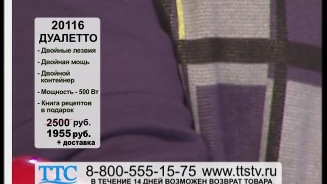 Двойной миксер