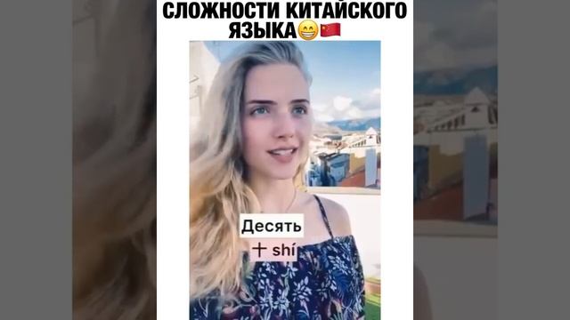 Сложности китайского языка, или почему китайский сложный язык смотреть онлайн