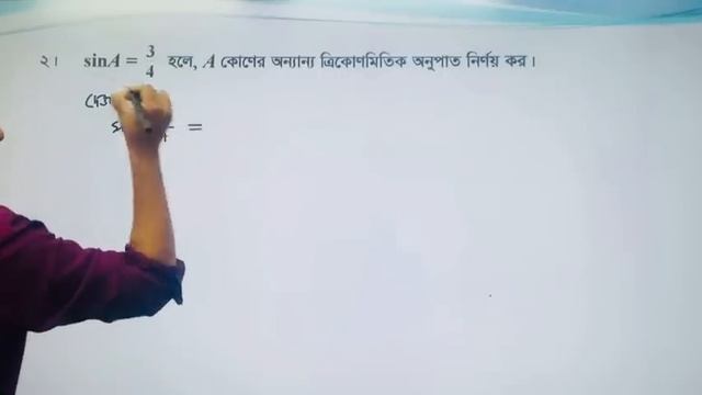 ত্রিকোণমিতি সাধারণ গণিত ৯.১ part-1 | class 9-10 trigonometry chapter 9.1 смотреть онлайн