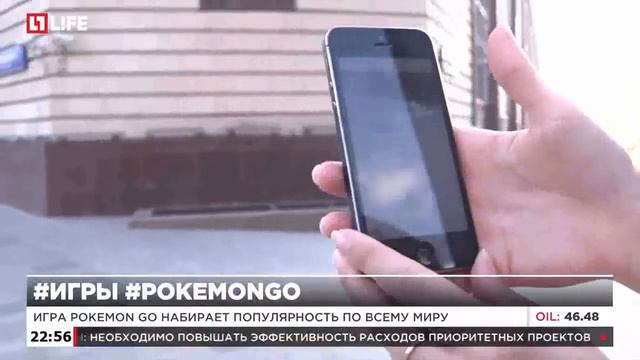 Игра Pokemon Go набирает популярность по всему миру смотреть онлайн