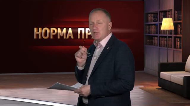 НОРМА ПРАВА. НОВЫЕ ВИДЫ МОШЕННИЧЕСТВА. смотреть онлайн
