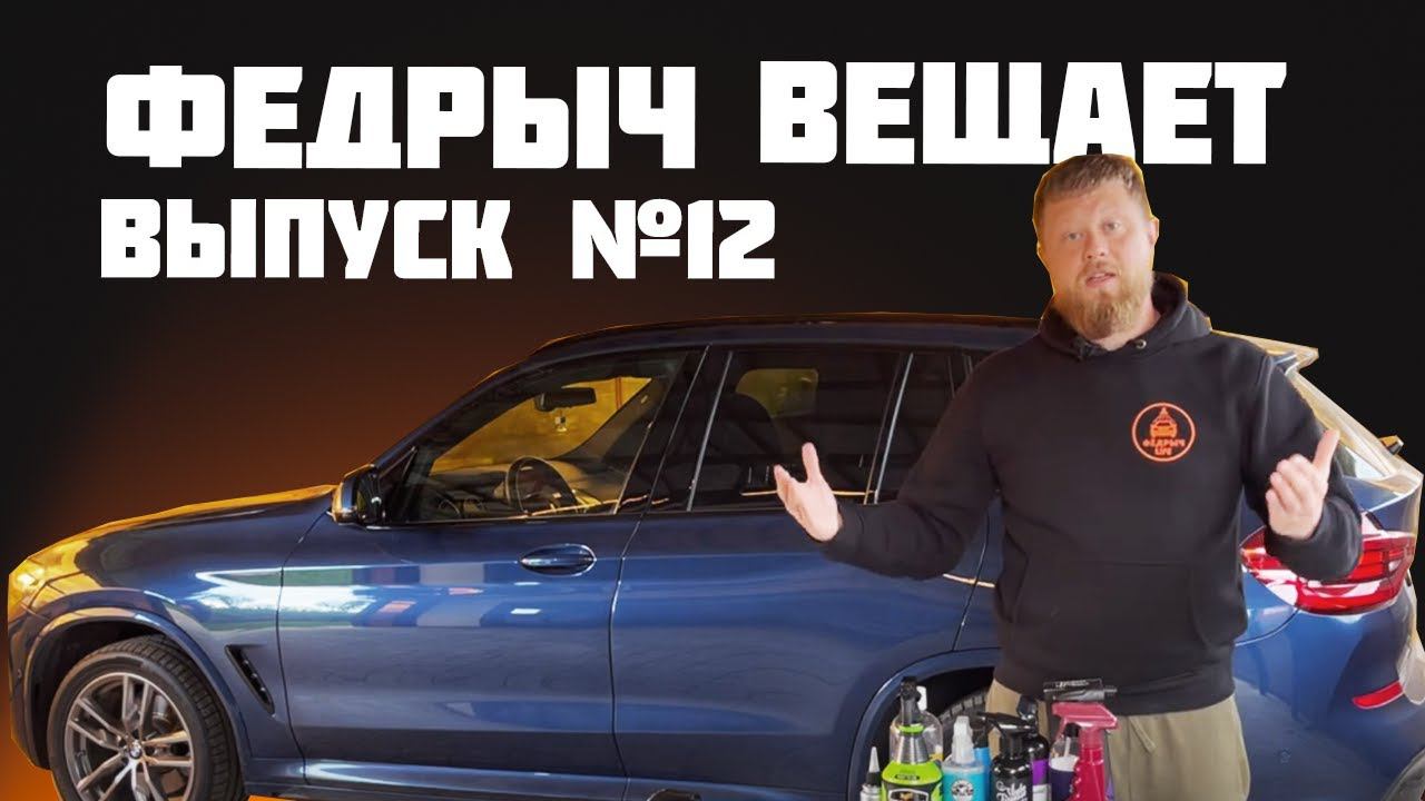 ГЛИНА VS АВТОСКРАБЫ. ВЫПУСК 12 смотреть онлайн