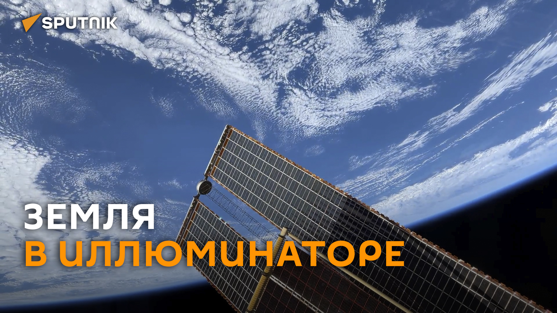 Космонавт показал, как выглядят континенты из иллюминатора на МКС