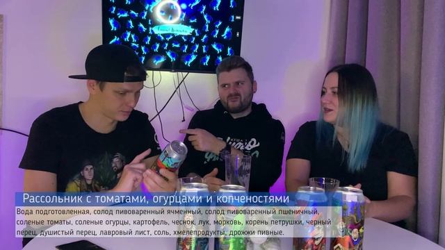 Макс Брандт в гостях у Синих Котиков | Пьём пивные супчики от пивоварни HOPHEAD