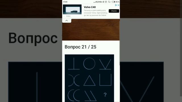 Прошел тест на iq в 12 лет смотреть онлайн