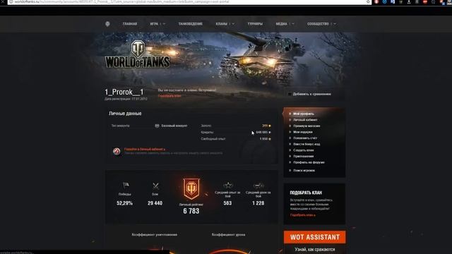 КАК Я ПОКУПАЮ ЗОЛОТО WORLD OF TANKS В 2-4 РАЗА ДЕШЕВЛЕ! смотреть онлайн