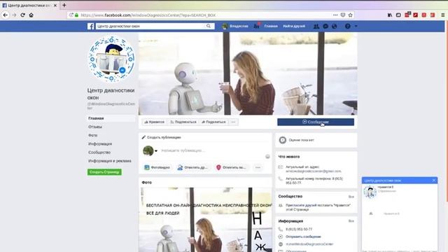 Сервис для бесплатной он-лайн диагностики неисправностей окон смотреть онлайн