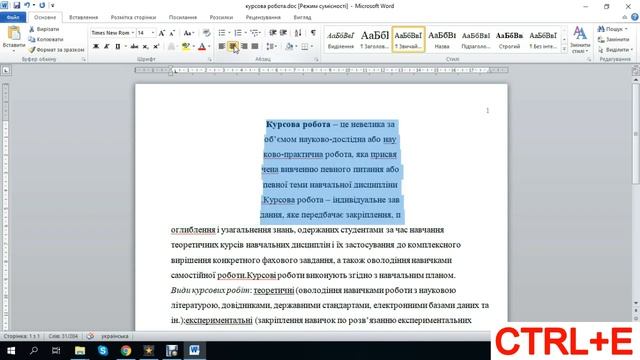 Уроки Word 2010. Урок 5: Розміщення тексту смотреть онлайн
