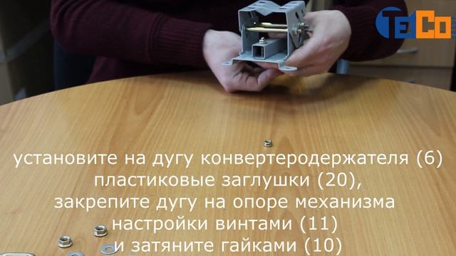 Сборка спутниковой антенны SK60-WT7.1 смотреть онлайн