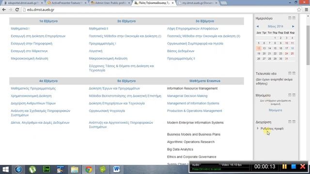 Moodle Profile смотреть онлайн