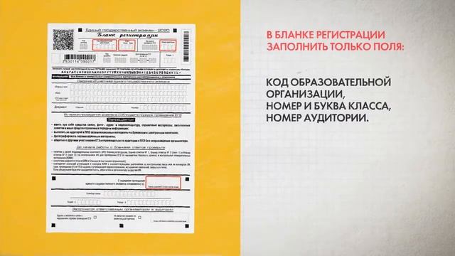 ЕГЭ 2020. Правила заполнения бланков смотреть онлайн
