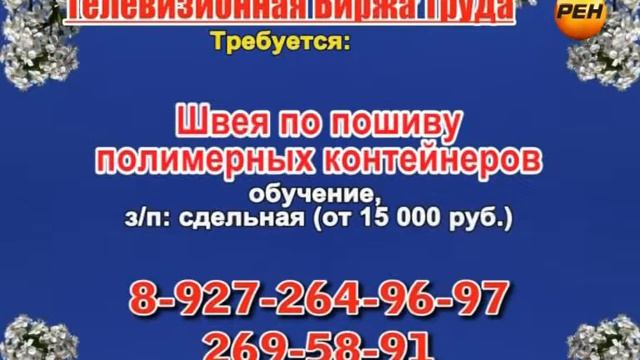5 марта 06 20, 12 50 РАБОТА В САМАРЕ смотреть онлайн