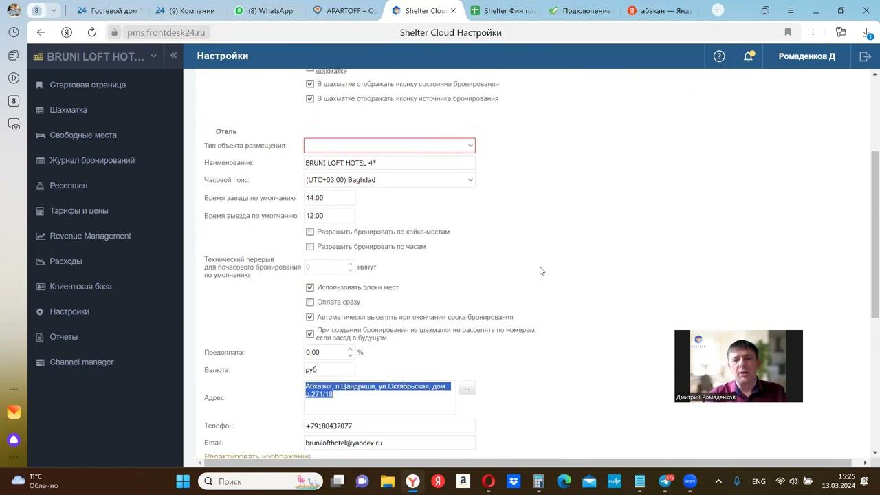 Инструкция: Оплата тарифа в обновленном интерфейсе смотреть онлайн