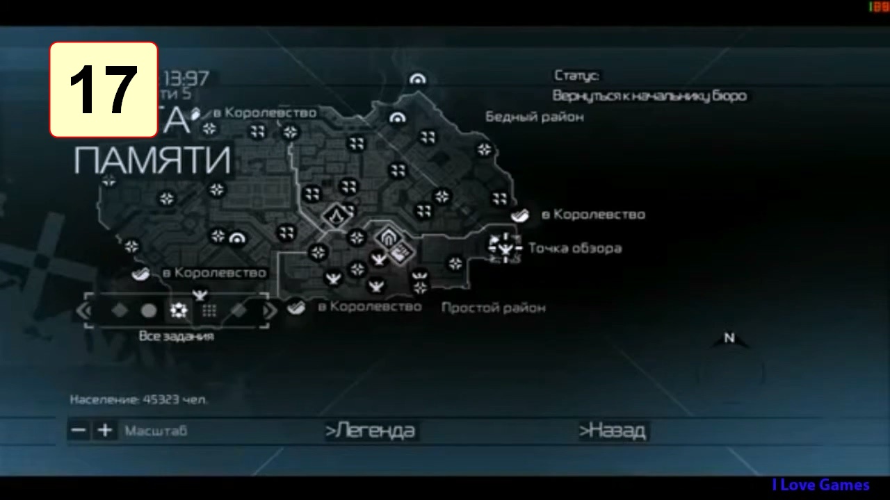 Прохождение ►Assassins Creed◄【• Выпуск• #17】