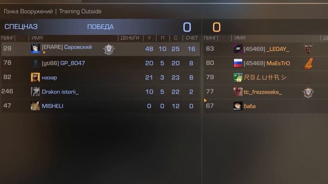 Новый баг на опыт в стандофф 2 / баг на звание в standoff 2 смотреть онлайн