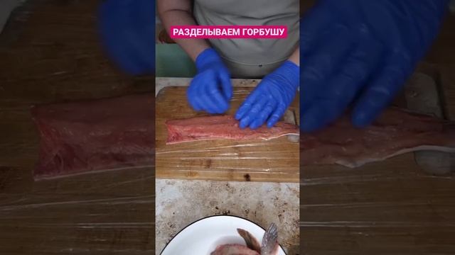 Как правильно разделать красную рыбу. Лайфхак от Елеши. смотреть онлайн