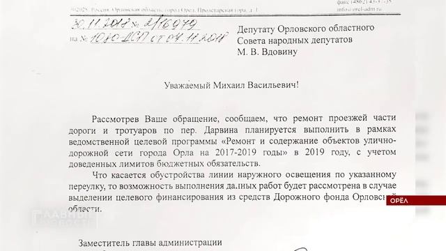 В мэрии подготовили ПСД на ремонт переулка Дарвина смотреть онлайн