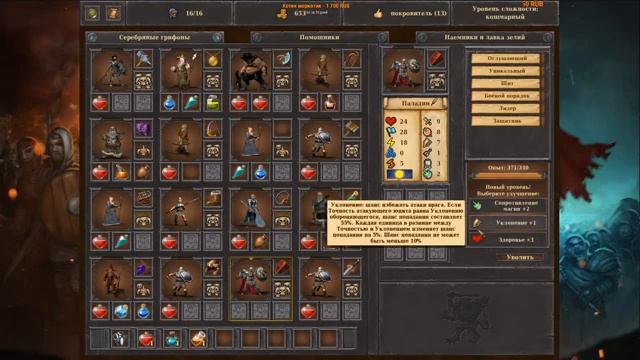 ⚔️Warbanners?  Финал. Пошаговая стратегия. Часть №5