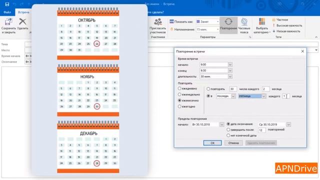 MS Outlook 2016. Календарь, Работа с событиями смотреть онлайн