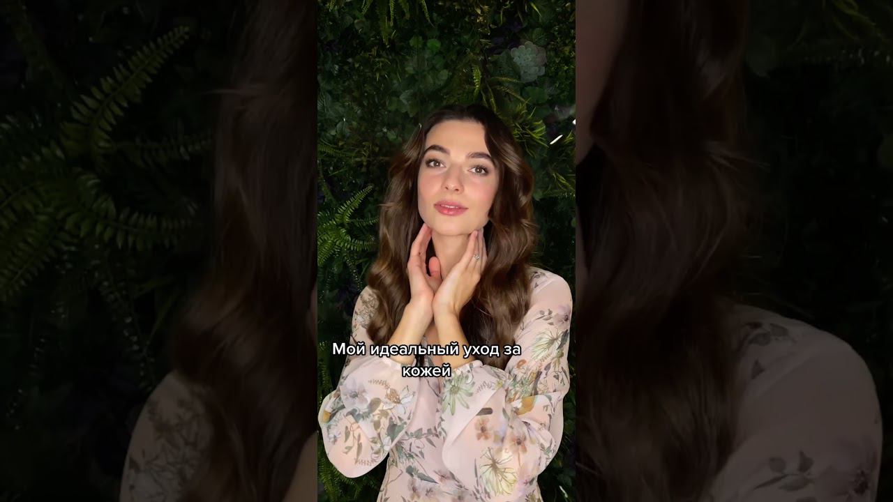 Мой идеальный уход за кожей #shorts