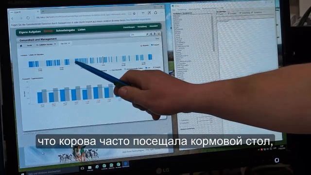 Менеджмент стада и предприятия CowScout смотреть онлайн
