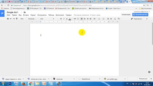 Google документы навигация, основные кнопки смотреть онлайн