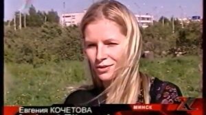 «Зона Икс», БТ. Сюжет о ГП «Фауна города»