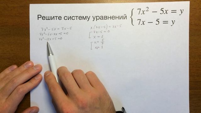 ОГЭ задача 21 (системы уравнений) #2 смотреть онлайн