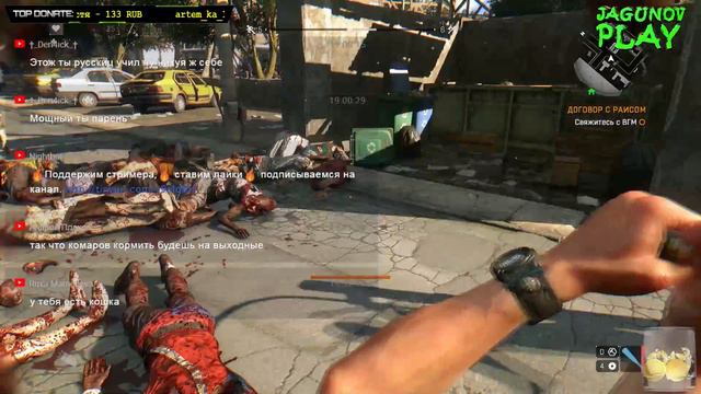 ►►► Dying Light : ПРОХОЖДЕНИЕ ЧАСТЬ # 2 ◄◄◄ смотреть онлайн