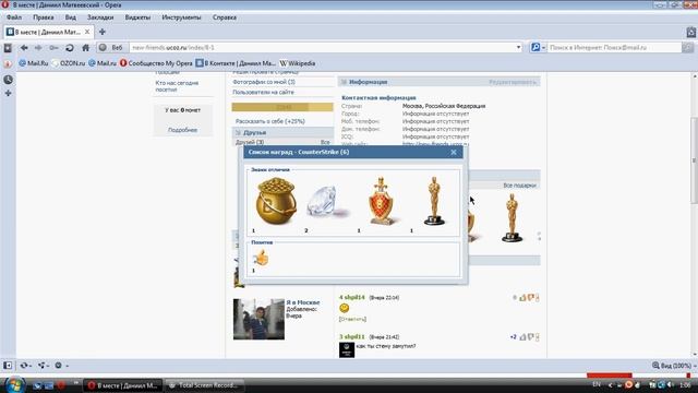 Вместе новая социальная сеть (uCoz) смотреть онлайн