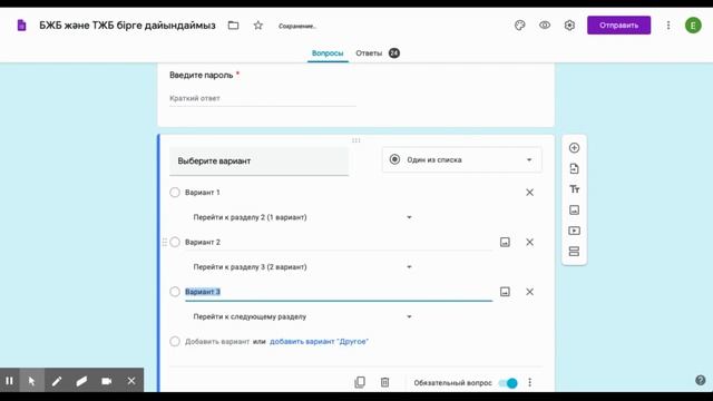 Как создать варианты в тесте? смотреть онлайн