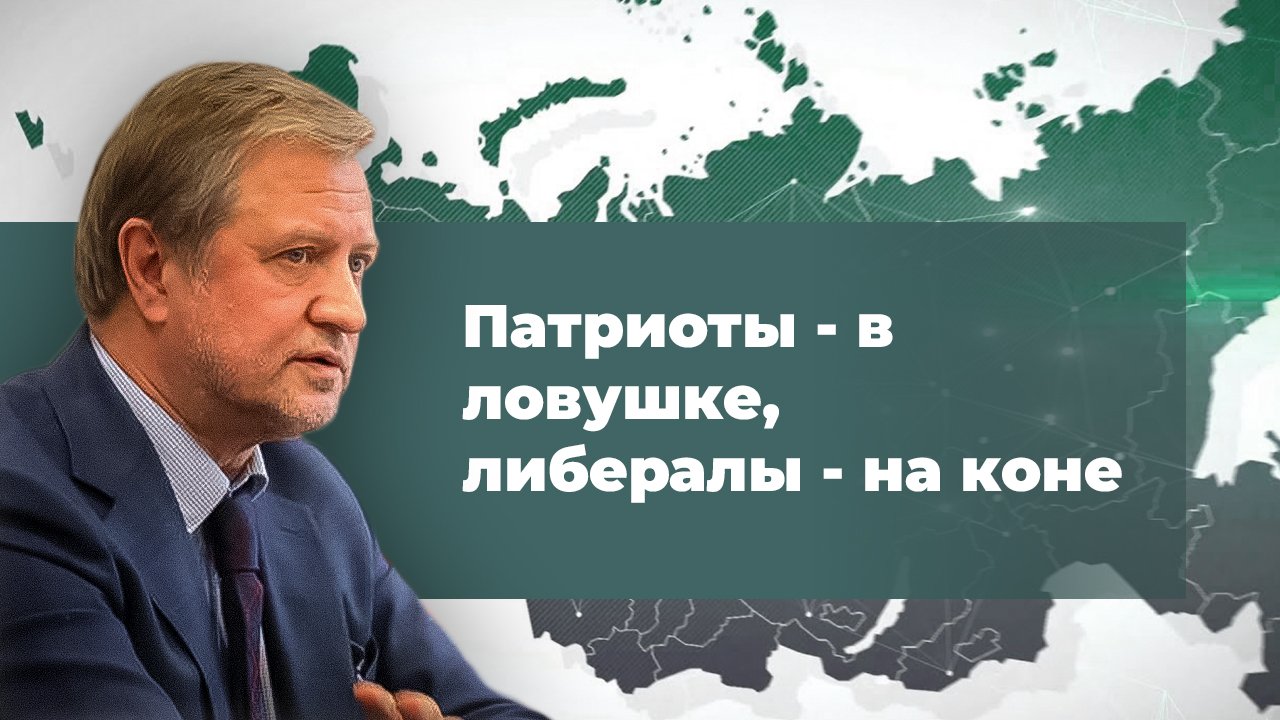 Власть в РФ приближает революцию либералов смотреть онлайн