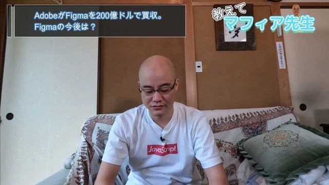 【Figmaが有料？】AdobeがFigmaを200億ドルで買収。Figmaの今後は？ смотреть онлайн