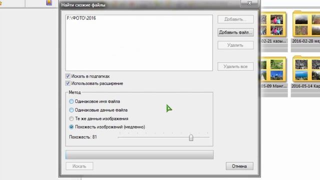 поиск схожих фото смотреть онлайн