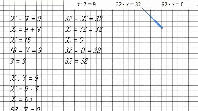 Страница 9 Задание 8 – Математика 3 класс (Моро) Часть 2 смотреть онлайн